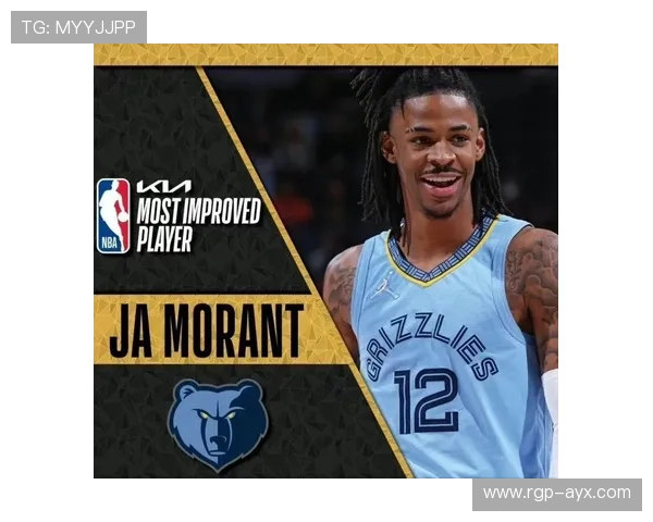 莫兰特未来有望争夺MVP，成为联盟新星